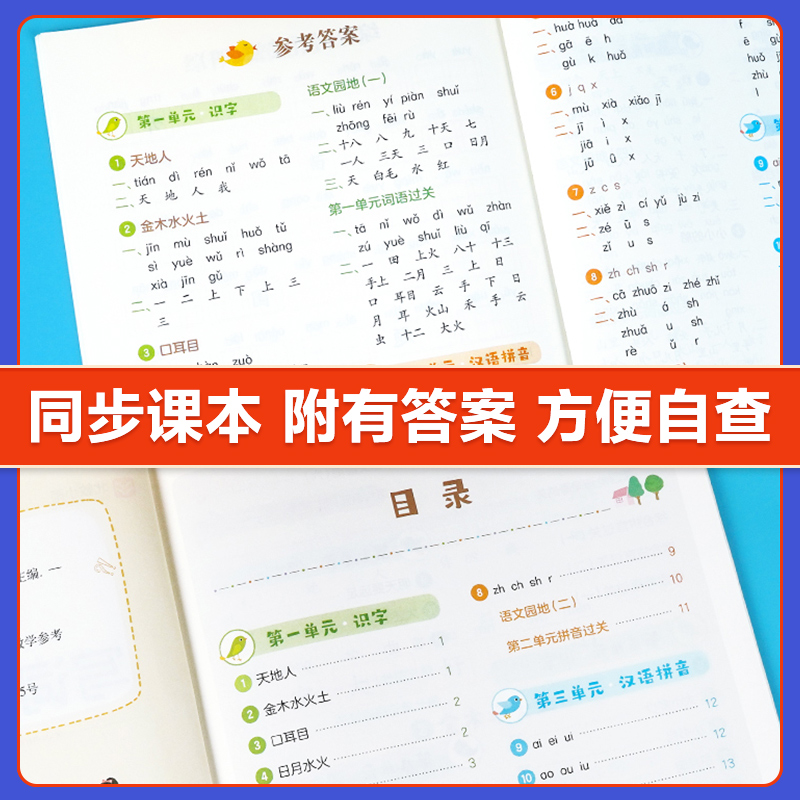 看拼音写词语生字注音一年级上册下册二年级练习部编人教版语文专项训练四五六年级同步训练生字练习默写纸拼读训练过关测试卷拼音