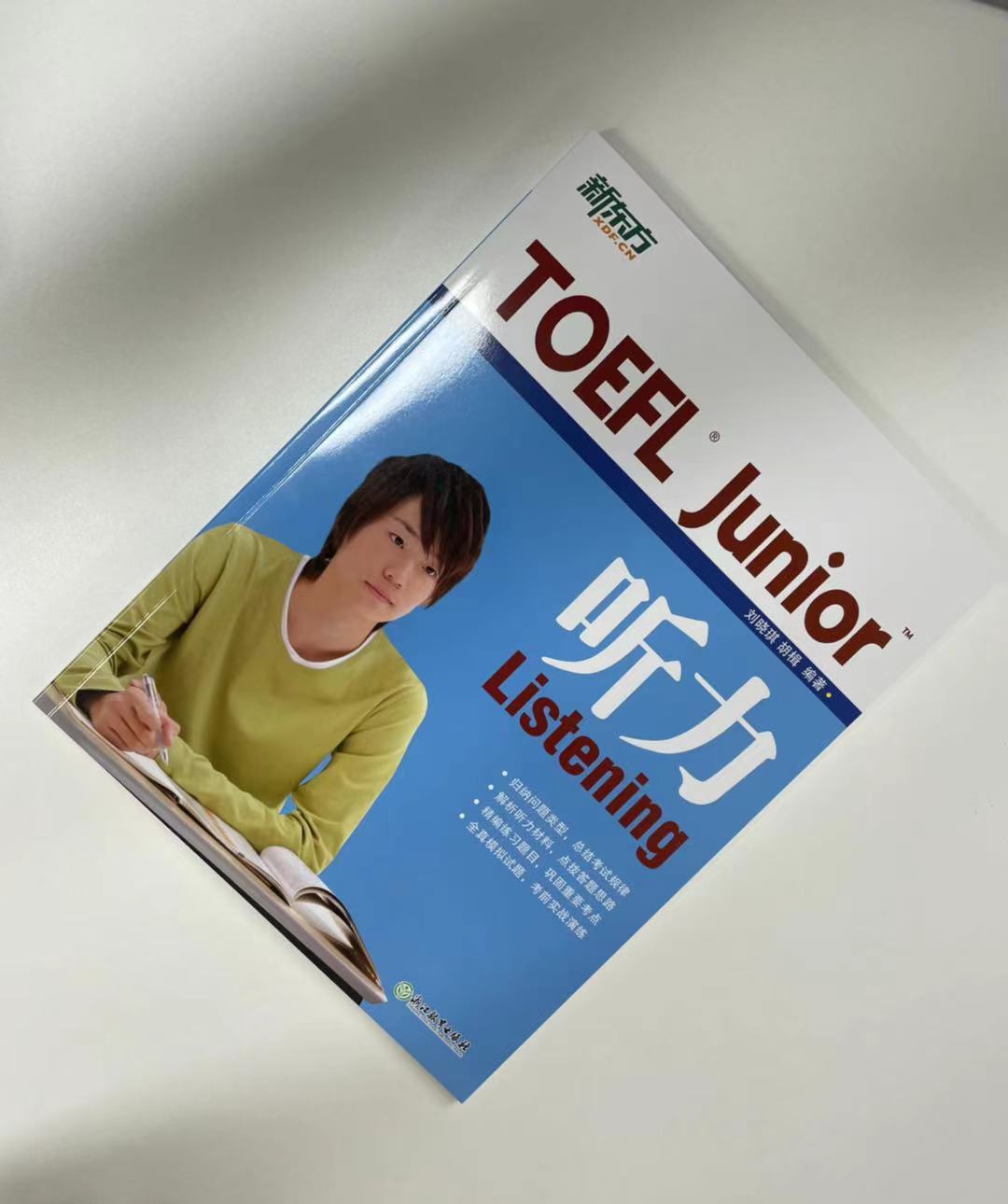 当当网新东方 TOEFL Junior听力备考小托福考试初中听力练习出国美国留学书籍模拟试题答案解析英语官网-图1