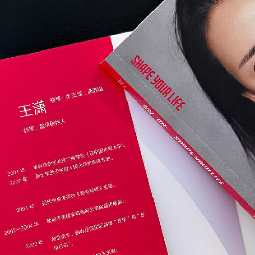 【当当网 正版书籍】趁早（王潇“潇洒姐”成名作，2023年修订升级版，新增六千字故事）  闯过人生的米字路口 无所畏惧不再 - 图1