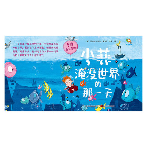 小菲淹没世界的那一天 - 图1