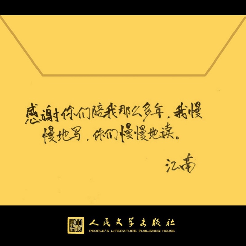 当当网龙族3黑月之潮上中下共3册江南著龙族全套龙族123火之晨曦悼亡者的归来人民文学出版社修订版玄幻武侠小说书籍正版-图2