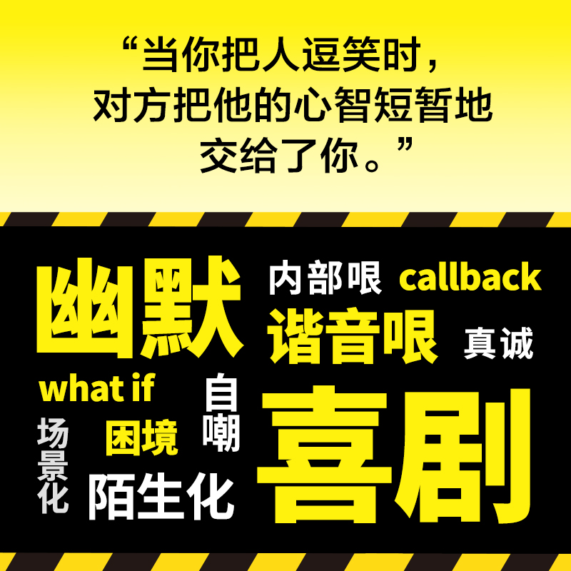 当当网亲签版+谐音梗小册子 不开玩笑 史炎 幽默、喜剧和脱口秀的严肃讨论 喜剧爱好者 - 图2