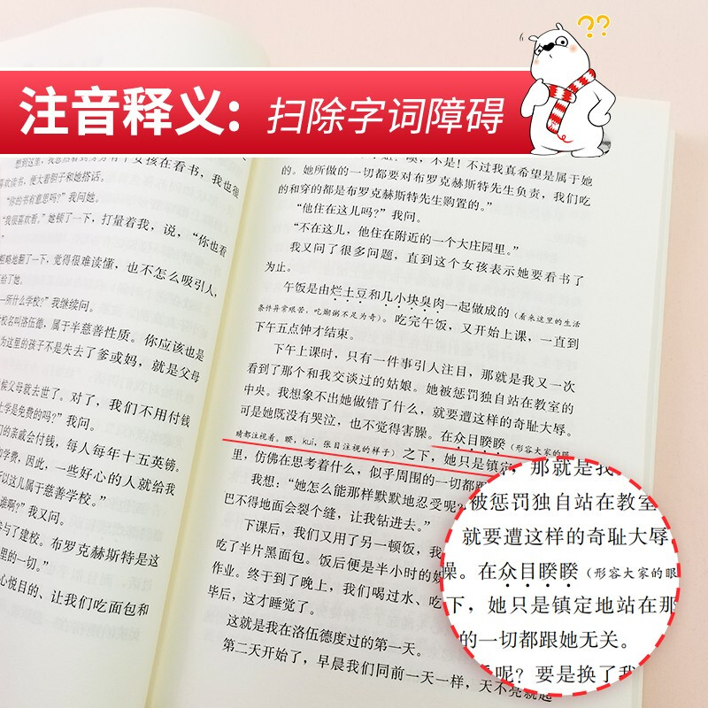 当当网正版书籍  西游记红楼梦三国演义水浒传四大名著快乐读书吧五年级下册小学生课外阅读无障碍阅读名著丛书儿童文学经典名著 - 图1