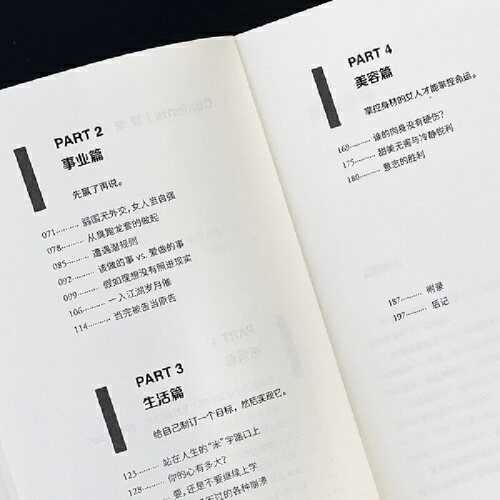 【当当网 正版书籍】趁早（王潇“潇洒姐”成名作，2023年修订升级版，新增六千字故事）  闯过人生的米字路口 无所畏惧不再 - 图2