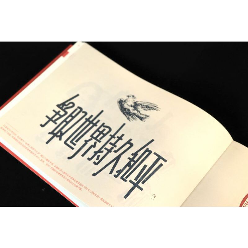 字体摩登:字体书与中国现代文字设计的再发现 : 1919-1955