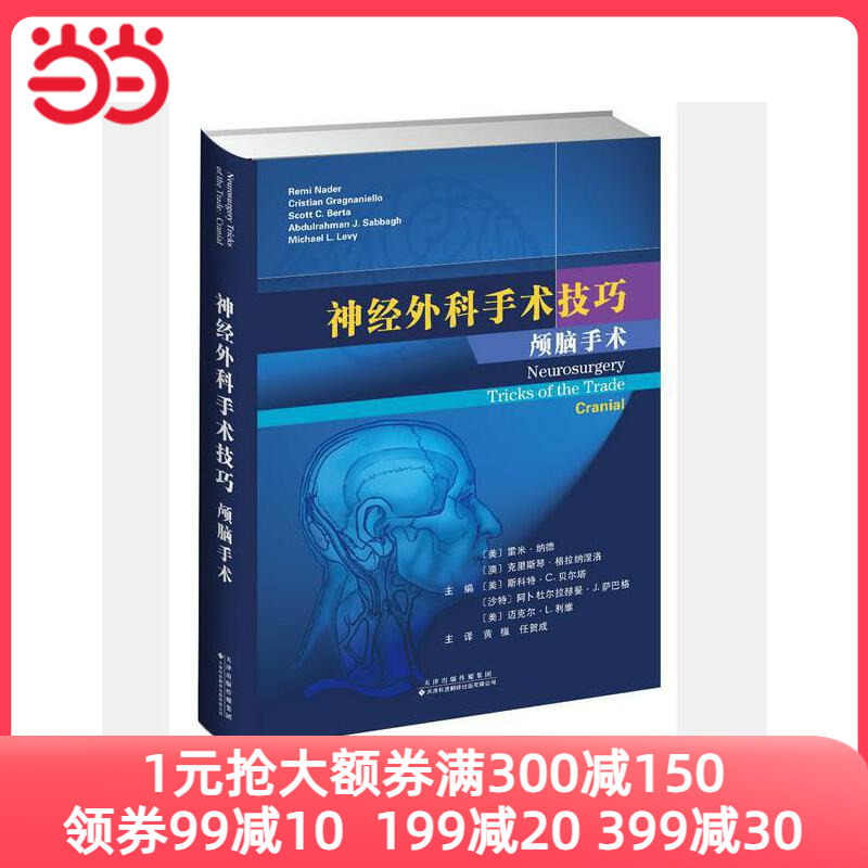 眼科學-新人首單立減十元-2023年10月|Taobao