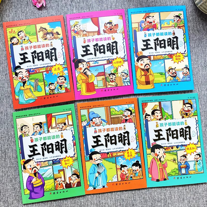 当当网正版童书 孩子都能读的王阳明心学全6册 漫画王阳明传习录 孩子一读就懂的历史漫画故事书原文译文王阳明儿童版国学启蒙读物 - 图0