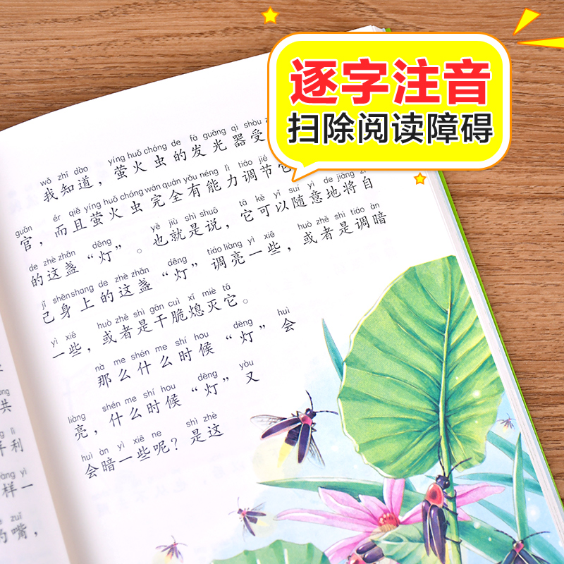 法布尔昆虫记彩图注音版二年级下册一年级阅读课外书必读一二三年级正版原著完整版小学生注音版大语文老师推荐儿童科普读物故事书-图1