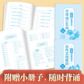 初中必背古诗词文言文全解一本通券后8.7元包邮