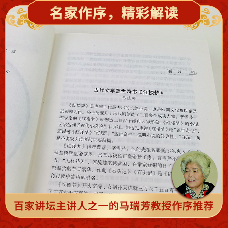 当当正版书籍西游记四大名著精装版七年级上册课外阅读全本100回商务印书馆（足本典藏精装无障碍阅读疑难字注音解词释义）-图2