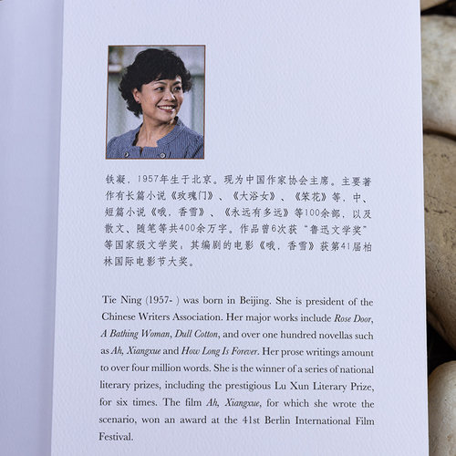 【当当网】哦 香雪 中国作协主席铁凝成名之作 听故事学英语两不误 《中国故事》系列丛书 正版书籍 - 图3