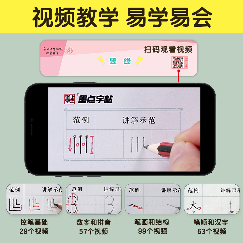 墨点幼儿园控笔训练入门练字帖数字拼音字母笔画笔顺点阵描红字帖大班中班5岁小朋友学前趣味练字本幼小衔接儿童练字帖练习册 - 图0