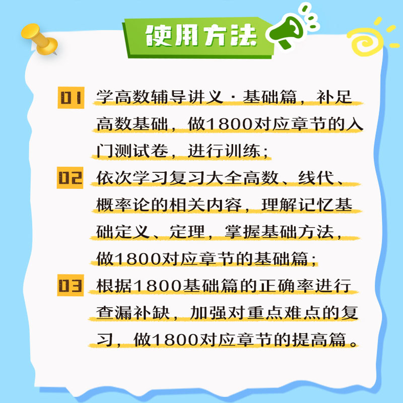 当当网】2025汤家凤高等数学辅导讲义汤家凤1800题数学一数二25考研数学高数讲义零基础篇2024线性代数教材概率论考研数学1800题-图0