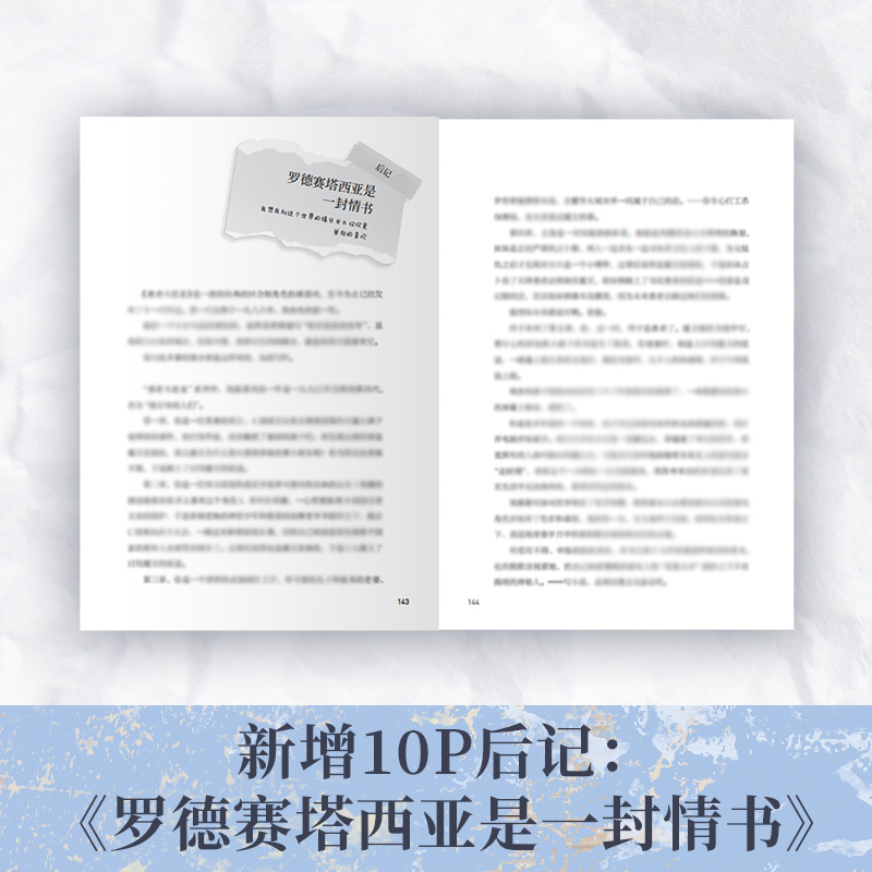 当当网 最好的我们：全三册（八月长安“振华中学”系列代表作，十周年典藏版。新增 10P后记《罗德赛塔西亚是一封情书》） - 图0