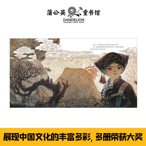 当当网正版童书 给孩子讲的中国故事全20册小学生课外阅读书籍儿童书籍6一12一年级课外阅读儿童书籍读物故 - 图1