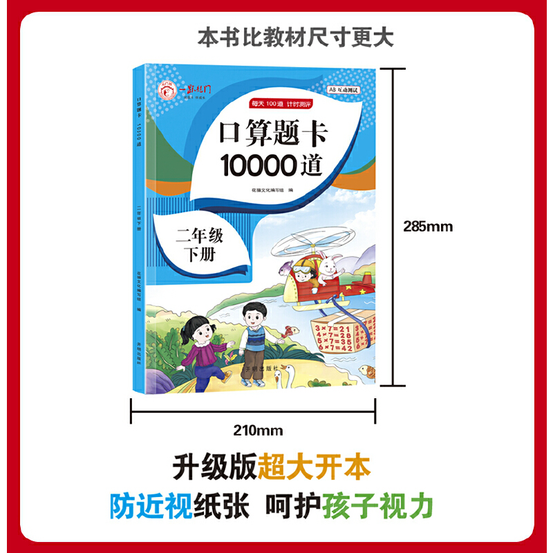 口算题卡二年级下册每天100道  数学练习册除法运算 加减乘除混合运算 余数除法 练思维训练口算心算强化训练 - 图2