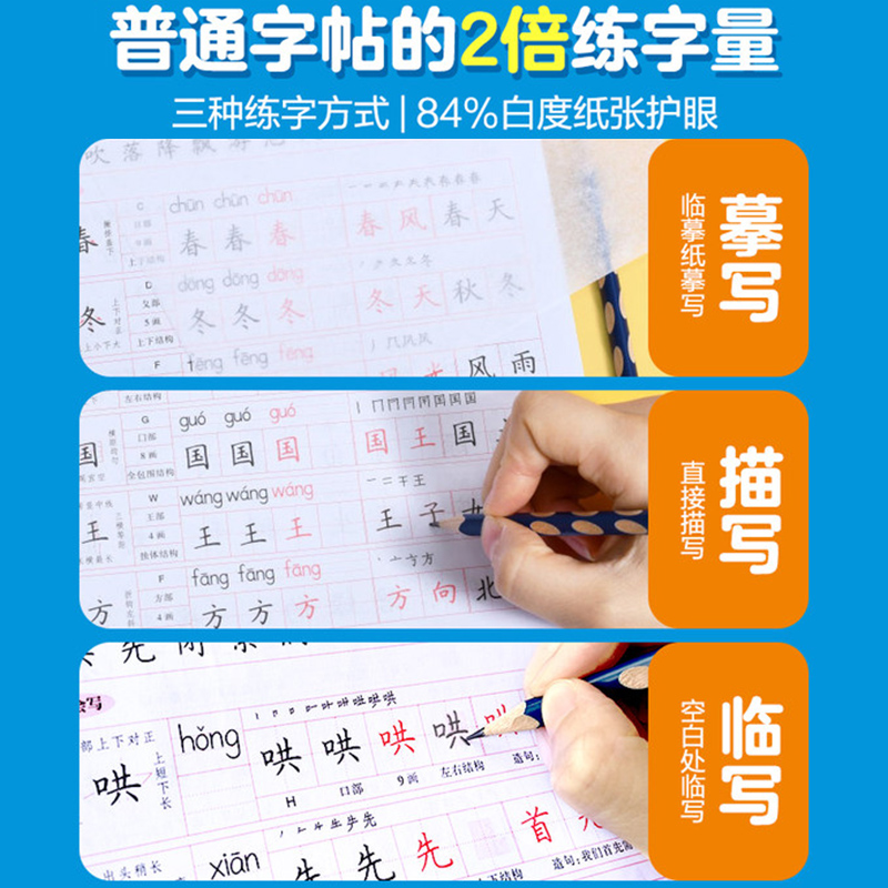 华夏万卷小学生语文同步生字练字帖RJ人教版 2022秋季每日一练天天练 五5年级上册小学生写字课课练 周培纳楷书笔顺笔画字帖(共2 - 图2