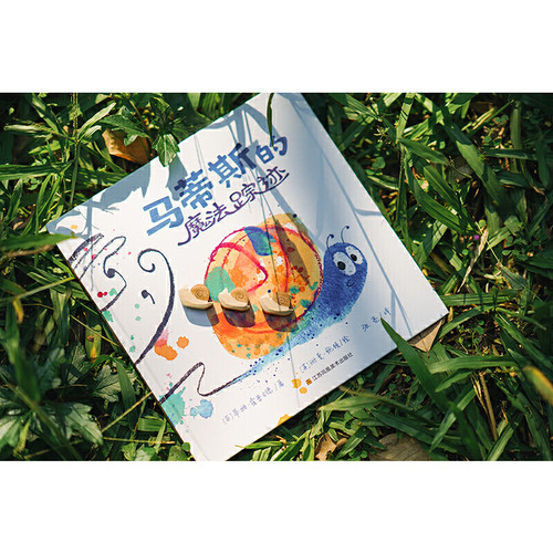 知了绘本馆-马蒂斯的魔法踪迹 - 图3