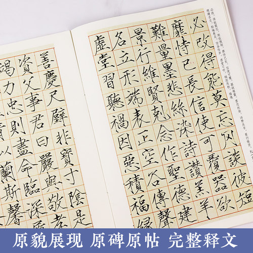 墨点毛笔字帖传世碑帖精选赵佶瘦金体千字文成人初学者毛笔字入门书法字帖 - 图0