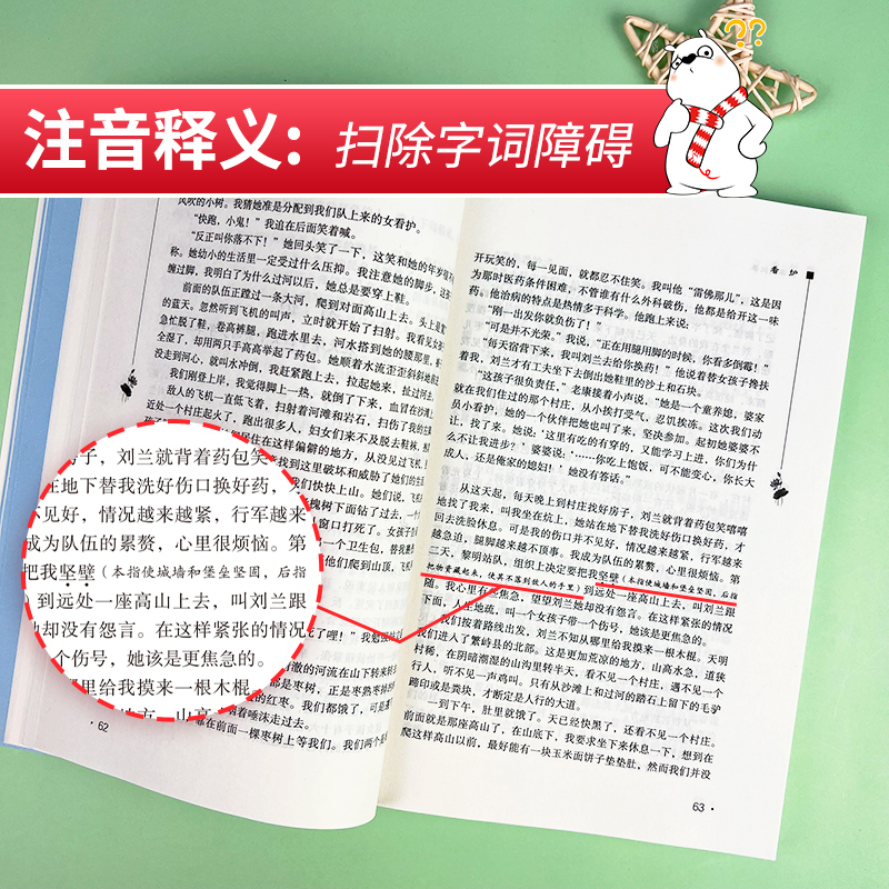 当当网正版书籍 白洋淀纪事 全本无删减  七年级上册阅读(中小学生课外阅读指导丛书) 无障碍阅读 彩插励志版 - 图1