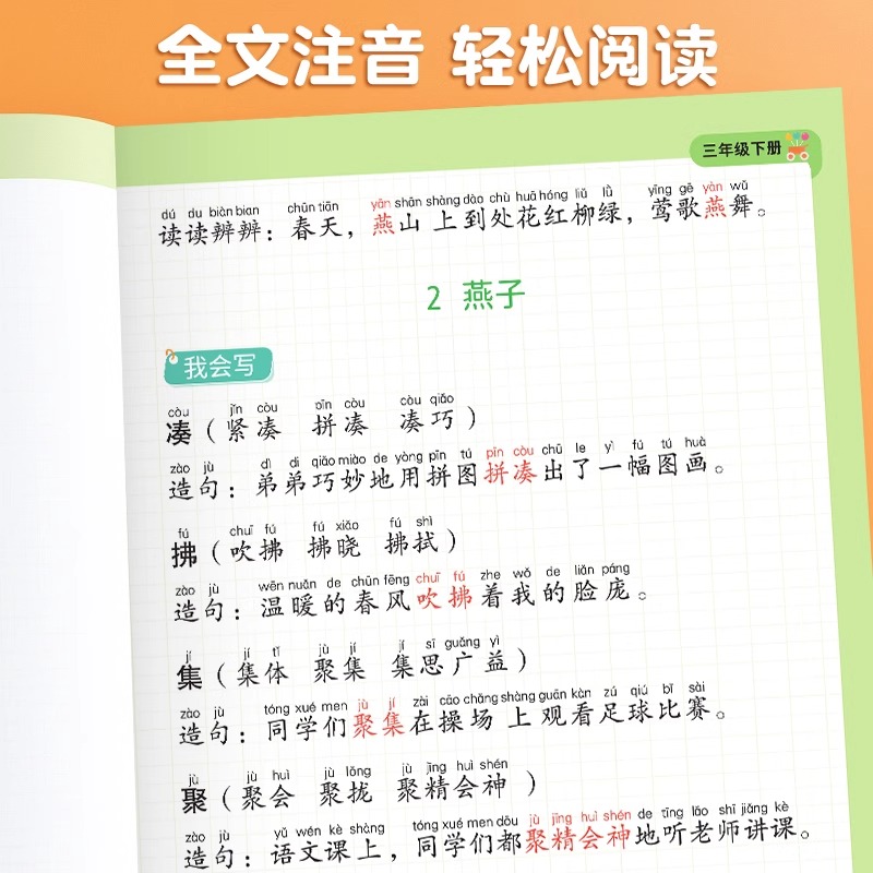 斗半匠同步生字组词造句本一年级二三四五六年级下册上册人教版小学生语文专项字词句段拓展训练本连词成句同步练习册生字预习卡