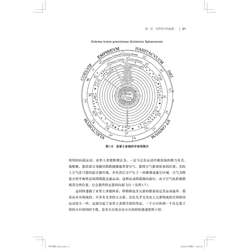 当当网 科学通史：从哲学到功用 [加]安德鲁·埃德 [加]莱斯利·科马克 著，刘晓 译  生活读书新知三联书店 正版书籍 - 图1