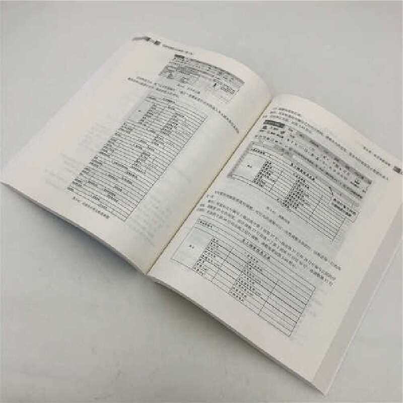 当当网 信息处理技术员教程(第3版) 行业软件及应用 清华大学出版社 正版书籍 - 图3