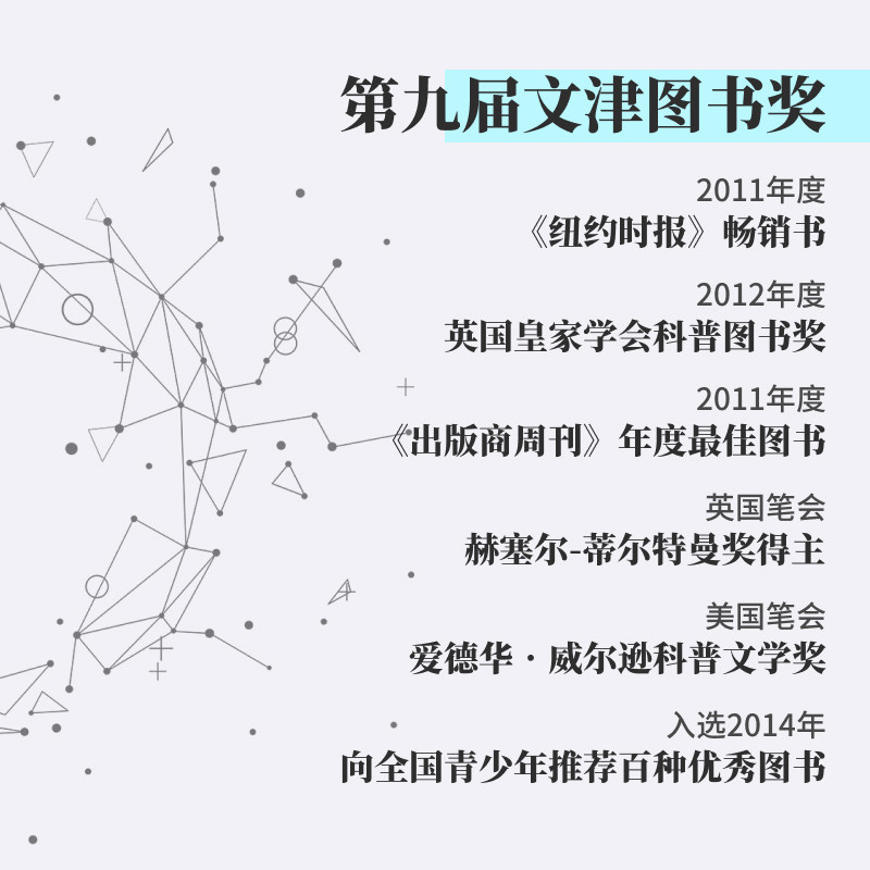 当当网 信息简史（第九届文津图书奖获奖作品，小米董事长雷军、《浪潮之巅》作者吴军作序推荐） [ 人民邮电出版社 正版书籍,淘宝优惠券,粉丝福利购,淘宝优惠卷