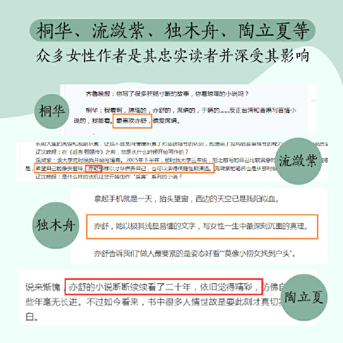 承欢记 杨紫许凯主演热播剧亦舒爱情代表作 平凡女子遇不平凡境遇 - 图3