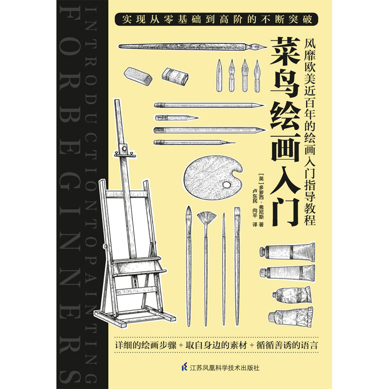 菜鸟绘画入门,淘宝优惠券,粉丝福利购,淘宝优惠卷