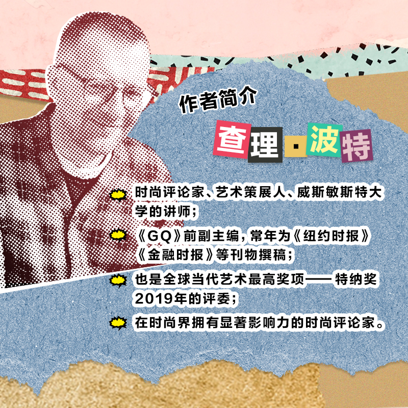 当当网 艺术家怎么穿 查理波特 著 时尚艺术收藏穿衣着装哲学穿搭服装时尚单品颜料 正版图书籍 北京科学技术出版社 - 图1