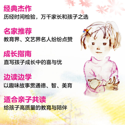 当当网 小小少年红蓝宝书：窗边的小豆豆+你想活出怎样的人生 正版书籍 - 图2