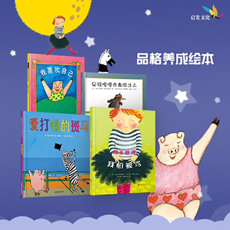 当当网童书我爸爸我妈妈全2册儿童精装绘本0-3-6岁幼儿园小中大班一二年级小学生阅读课外书宝宝早教启蒙亲子图画故事书寒暑假书目,淘宝优惠券,粉丝福利购,淘宝优惠卷