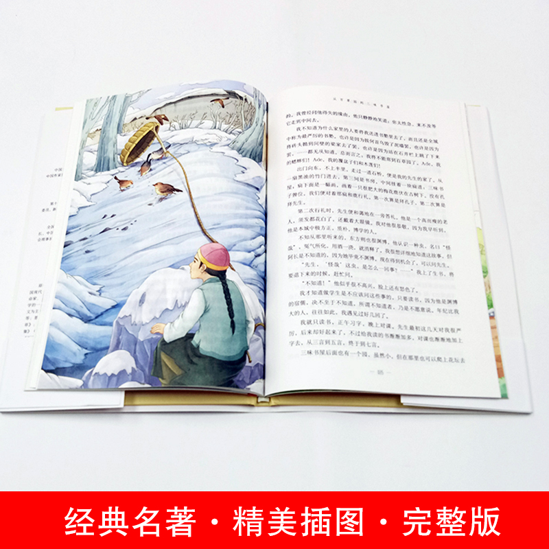 当当网 朝花夕拾 （精装全译本）鲁迅原著正版 七年级书插图本木头马中小学名著阅读无删减书籍 木头马亲近经典 - 图2