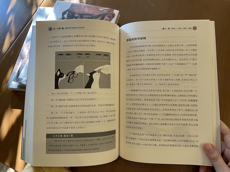 当当网 养一只神气猫——猫咪养护及猫行为完全指南 猫咪家庭医学大百科 猫咪书籍 - 图3