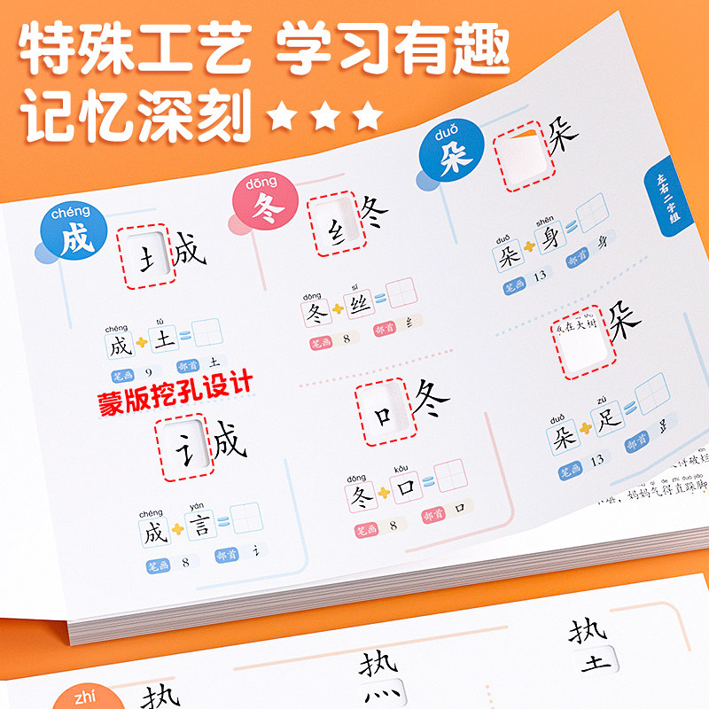 小学生思维导图速记汉字升级版生字开花汉字速记识字书斗半匠幼儿启蒙认字卡片趣味拼图轻松儿童学字神器