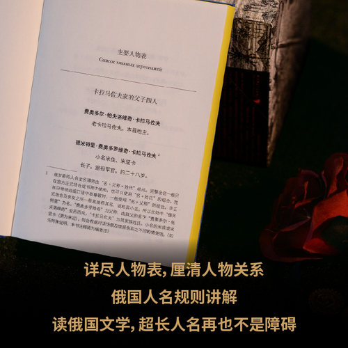 当当网 卡拉马佐夫兄弟 全4册文库本【随身口袋书 布面刷边+精美书盒+别册等】耿济之经典译本+全新精校精注 外国文学小说世界名著 - 图1