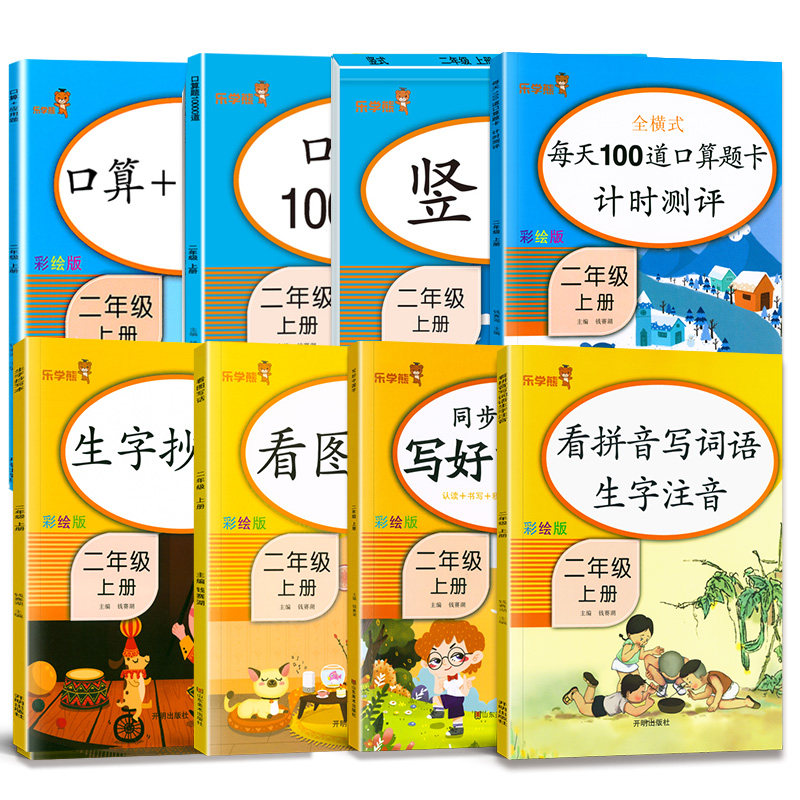 当当网一二三四五六年级上下册看图写话阅读理解同步作文语文英语看拼音写词语口算题卡应用题同步训练全套语文数学人教版强化专项