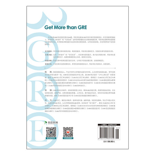当当网新东方 GRE阅读白皮书 陈琦 阅读训练 3s版本 GRE阅读难点点拨 GRE阅读真题  GRE阅读理解教程 考前备考 - 图0