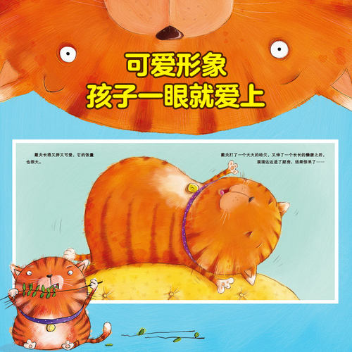 胖猫戴夫系列 - 图3