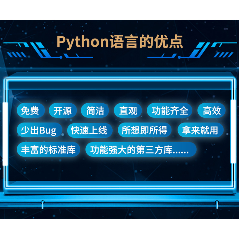 【当当网正版书籍】Python编程实战100例 100个编程实例 1390分钟视频讲解核心编程应用项目开发 python进阶 python入门经典-图1