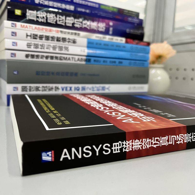 当当网 ANSYS电磁兼容仿真与场景应用案例实战 肖运辉 张伟 ANSYS公司出品 电磁兼容设计整改工程应用 电子类书籍 - 图1