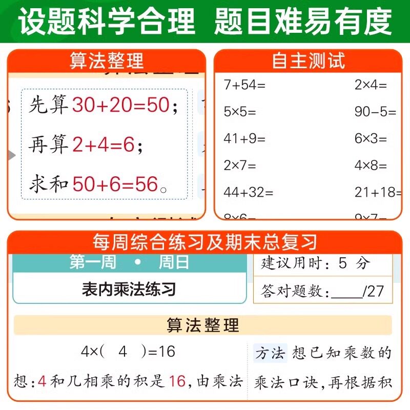 当当网正版 小学学霸天天练默写计算语文数学英语一1二2三3四4五5六6年级上册下册人教北师大版小学生暑假专项同步训练练习册