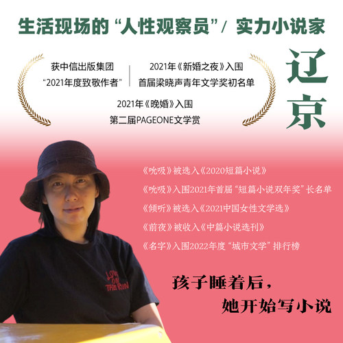 当当网 有人跳舞（辽京著，2024年宝珀理想国文学奖初名单入围作品） 辽京 中信出版社 正版书籍 - 图2