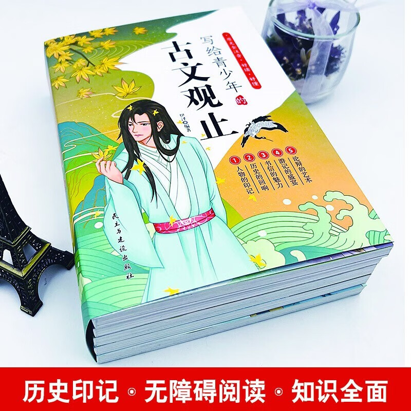 全9册写给青少年的古文观止飞花令里读诗词初中高中版文言文译注白话文翻译详解生僻字注音中学生版经典选读书籍中国古诗词快速阅