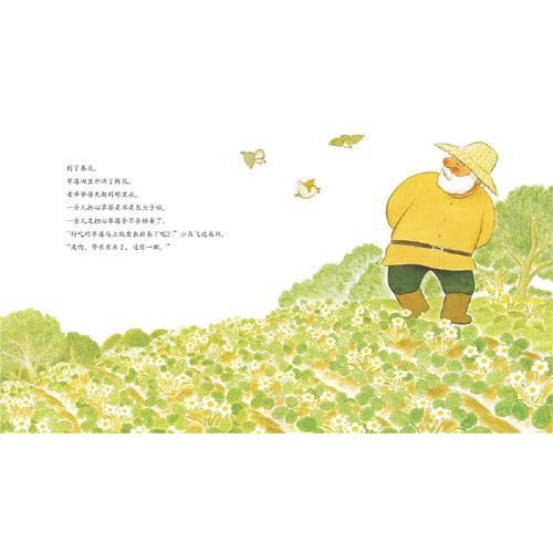 当当网 海豚绘本花园善平爷爷的草莓 野蔷薇村的故事会飞的挖土机小魔怪要上学 宫西达也绘本图画书大奖绘本幼儿童情商早教3-6岁 - 图2