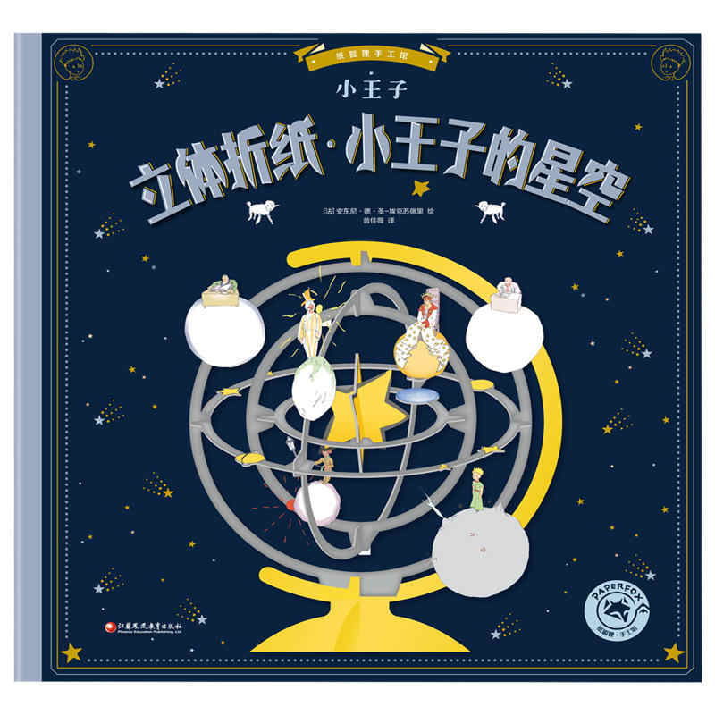 星空小王子 新人首單立減十元 22年11月 淘寶海外