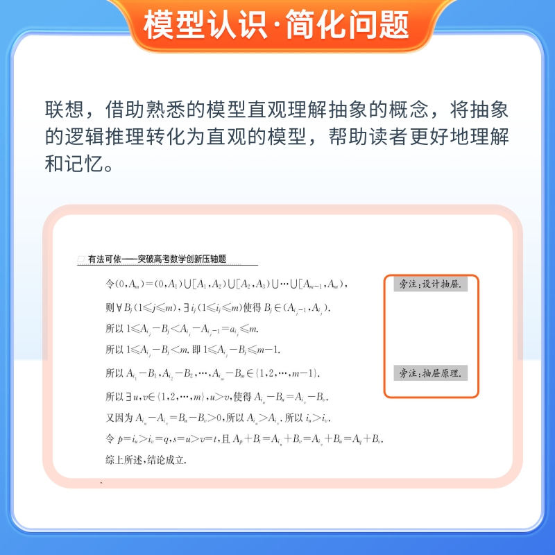 当当网 2025有法可依突破高考数学创新压轴题思想方法高三高考数学试题黄夫人物理讲义李政高考化学专项训练必刷题高三复习资料