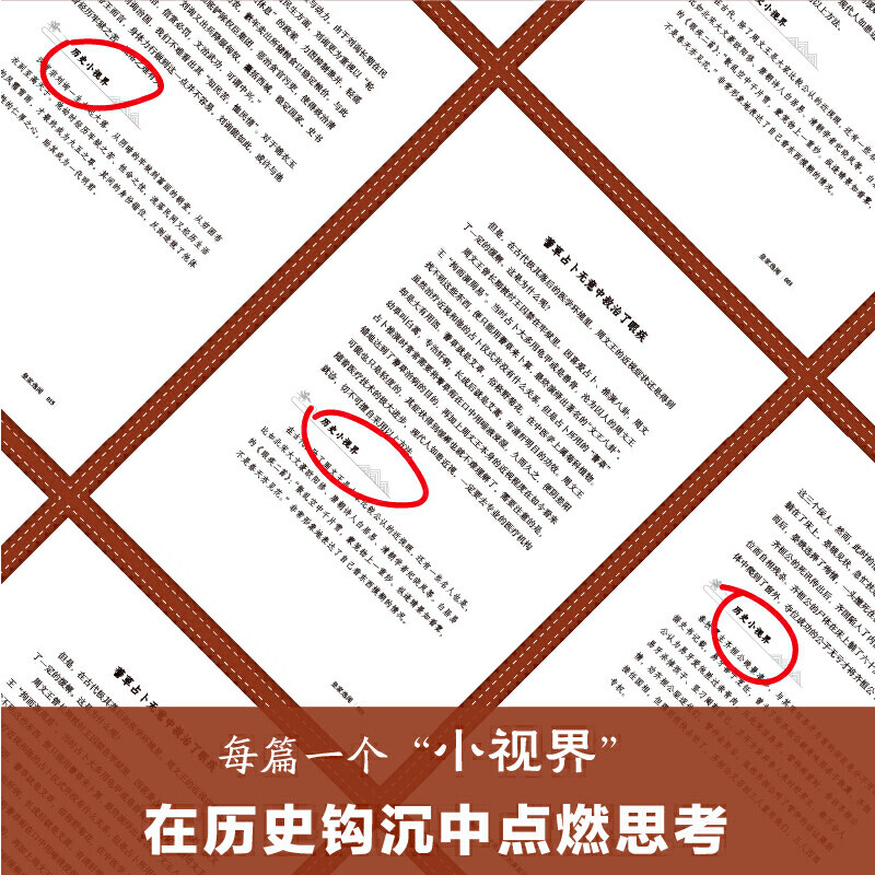 这才是历史的真面孔中国卷 历史大众读物 历史典故知识中国通史近代史读懂中华上下五千年历史书籍初中高中历史读物畅销书,淘宝优惠券,粉丝福利购,淘宝优惠卷