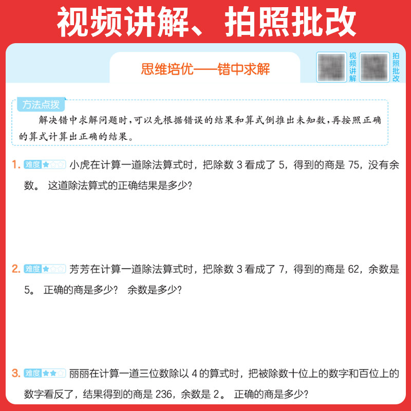 当当网正版书籍 2024新版一本小学数学计算能力训练100分上下册三年级一二四五六年级计算题口算心算速算人教版北师版 全国通用